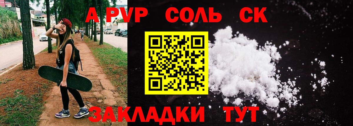 Alpha-PVP кристаллы Комсомольск-на-Амуре