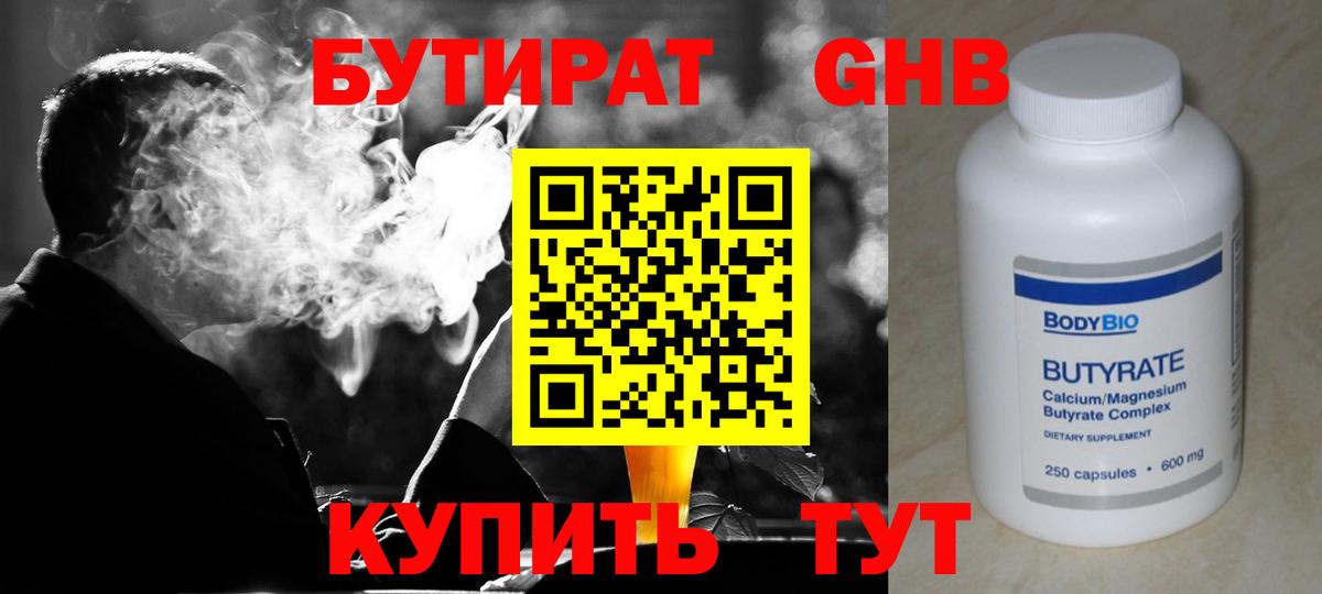 Комсомольск-на-Амуре  Бутират  Вход с VPN  Бутират вода 