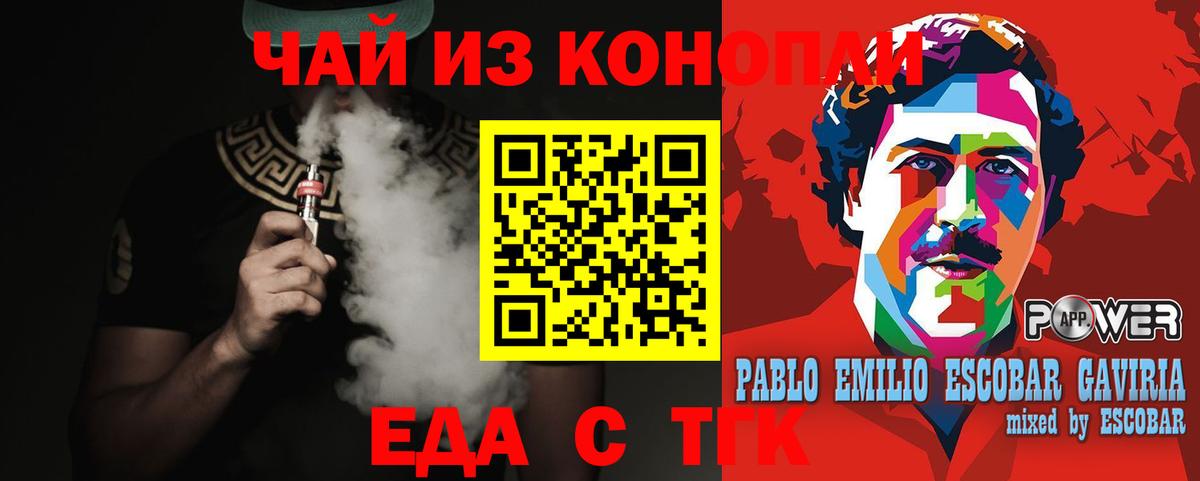 Canna-Cookies конопля  Вход с VPN  Комсомольск-на-Амуре 