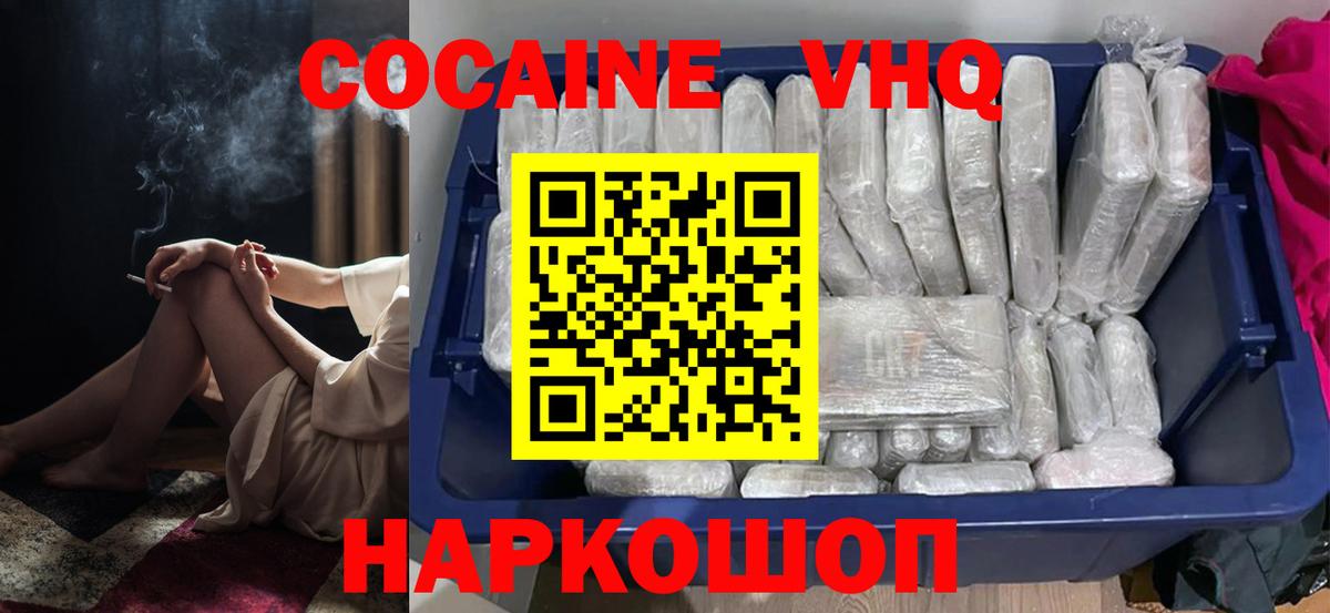КОКАИН Fish Scale Комсомольск-на-Амуре