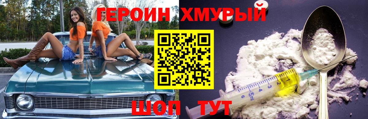 ГЕРОИН афганец  Вход с VPN  Комсомольск-на-Амуре 