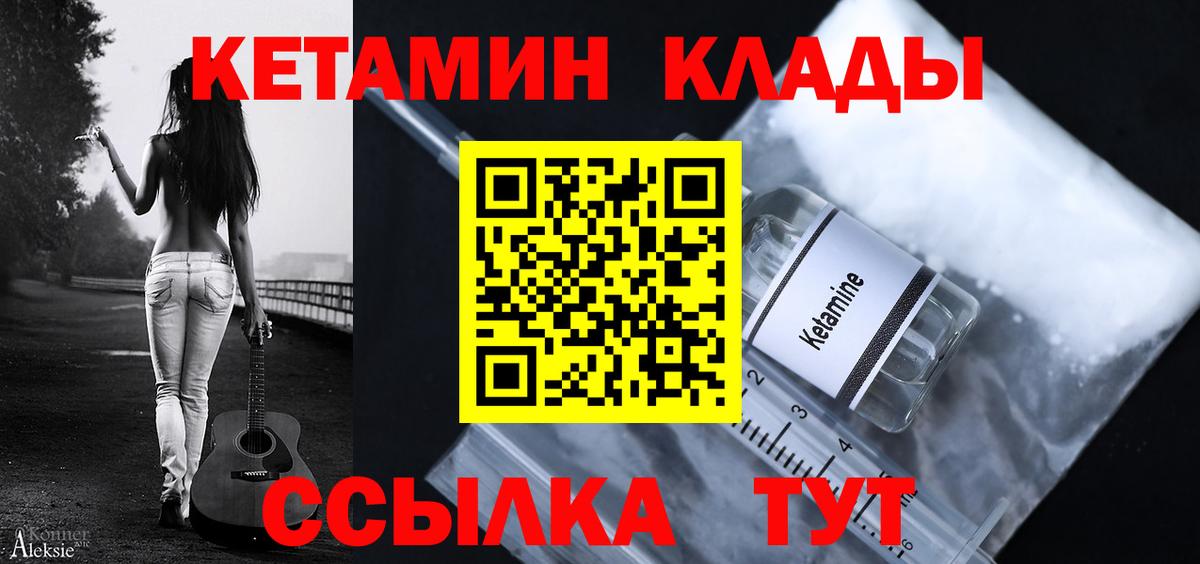 Комсомольск-на-Амуре  КЕТАМИН ketamine  Вход с VPN 