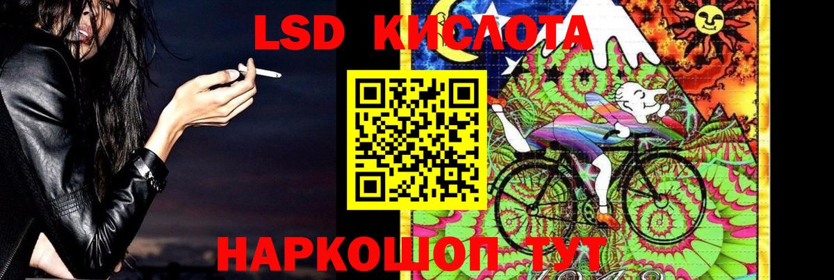 LSD-25 экстази ecstasy Комсомольск-на-Амуре