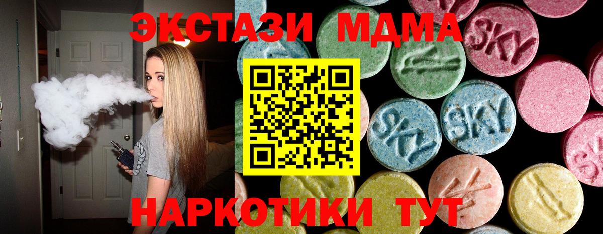 МДМА молли  МДМА молли  Вход с VPN  MDMA  Комсомольск-на-Амуре 