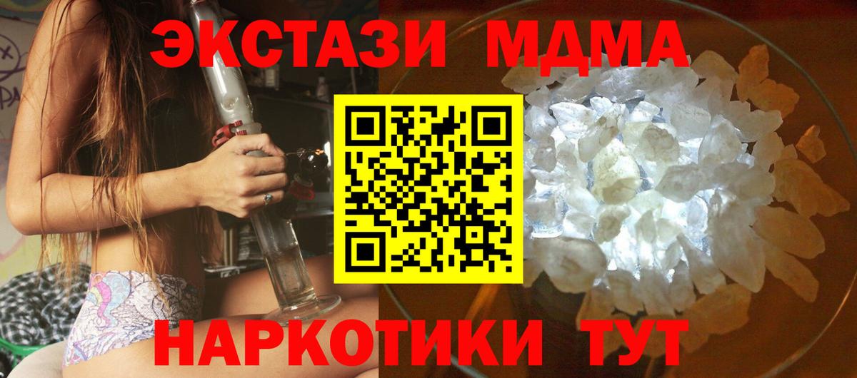 МДМА кристаллы Комсомольск-на-Амуре
