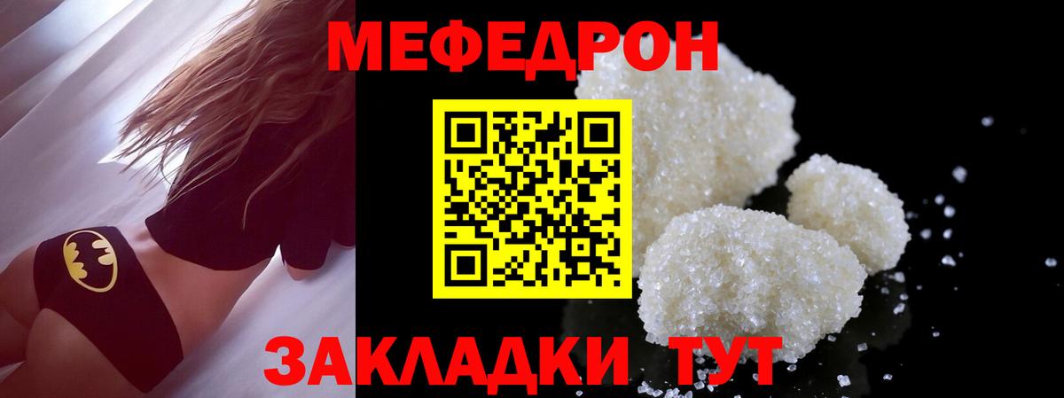 Комсомольск-на-Амуре  KRAKEN ТОР  Вход с VPN  МЕФ mephedrone  Мефедрон 