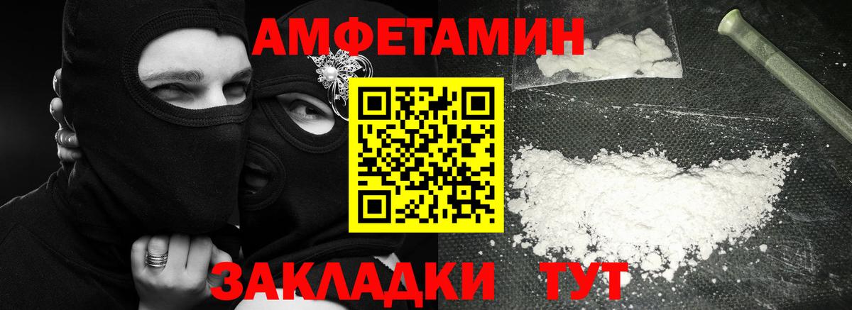 МЕТАМФЕТАМИН пудра Комсомольск-на-Амуре