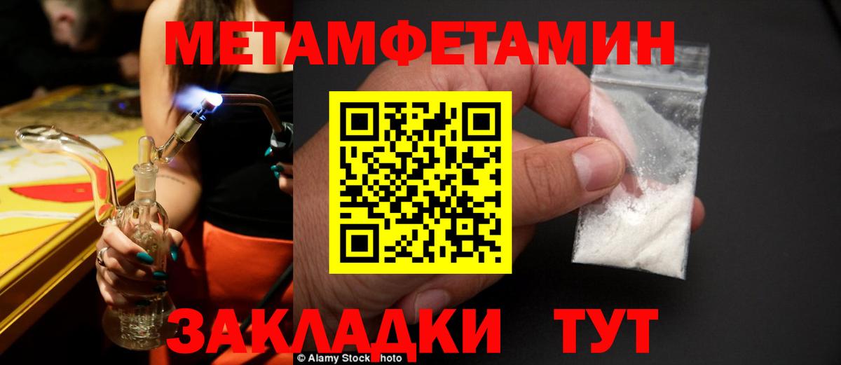 Комсомольск-на-Амуре  Первитин винт  Вход с VPN  МЕТАМФЕТАМИН  Первитин винт 