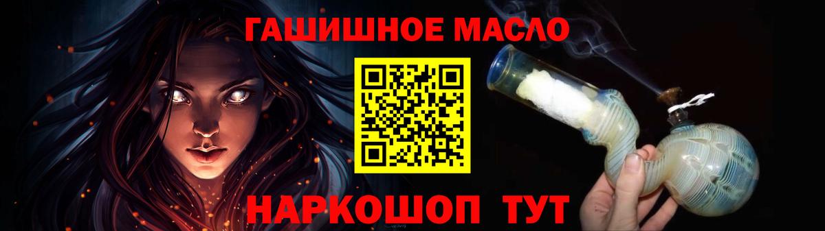 Комсомольск-на-Амуре  закладка  Вход с VPN  ТГК жижа 